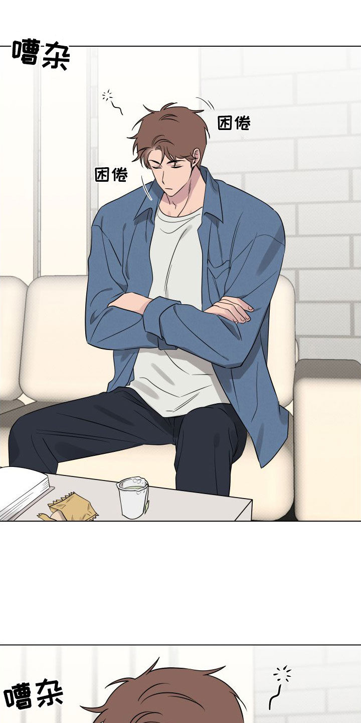 祝你好运漫画,第37章：焦点2图