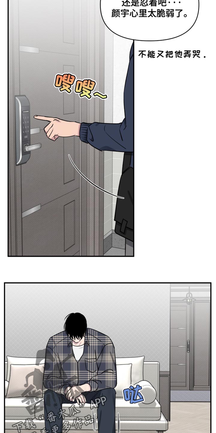 祝你好运漫画,第93章：【第二季】我怕没机会2图