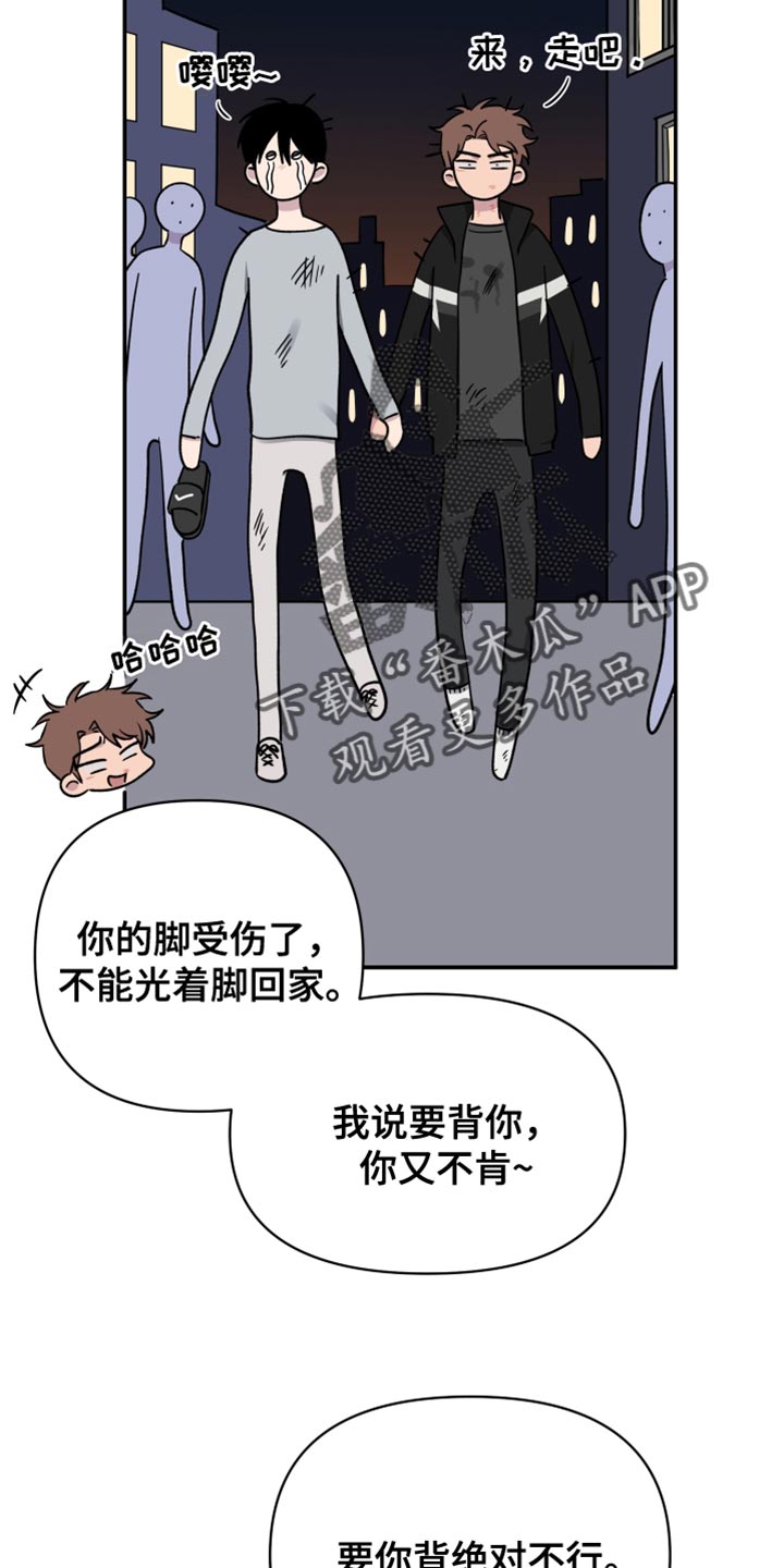 祝你好运漫画,第104章：【第二季】现在喜欢的人是你3图