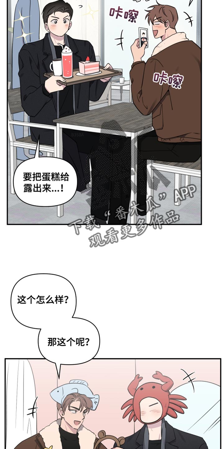 祝你好运漫画,第107章：【第二季】拍照1图