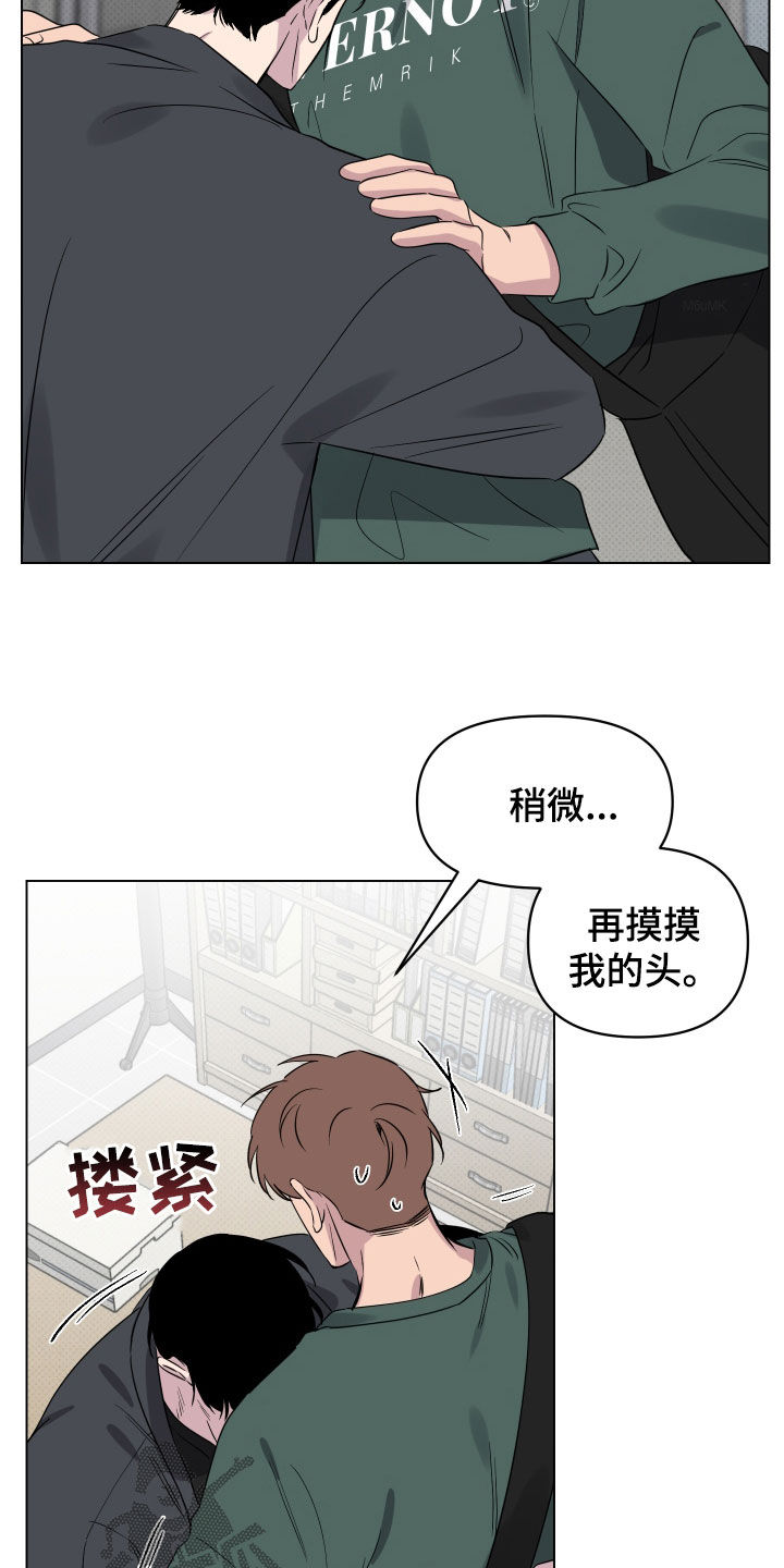 祝你好运漫画,第42章：更进一步3图
