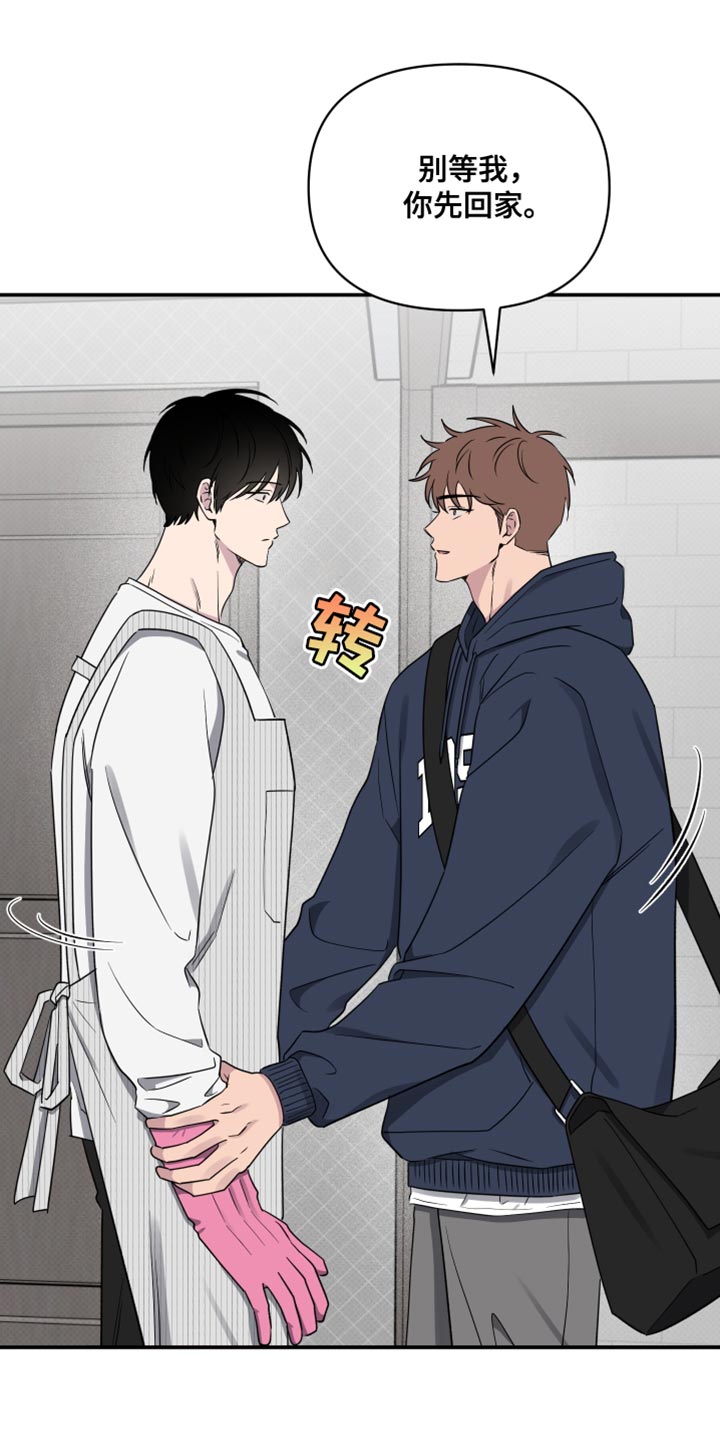 祝你好运漫画,第90章：【第二季】希望他会开心5图