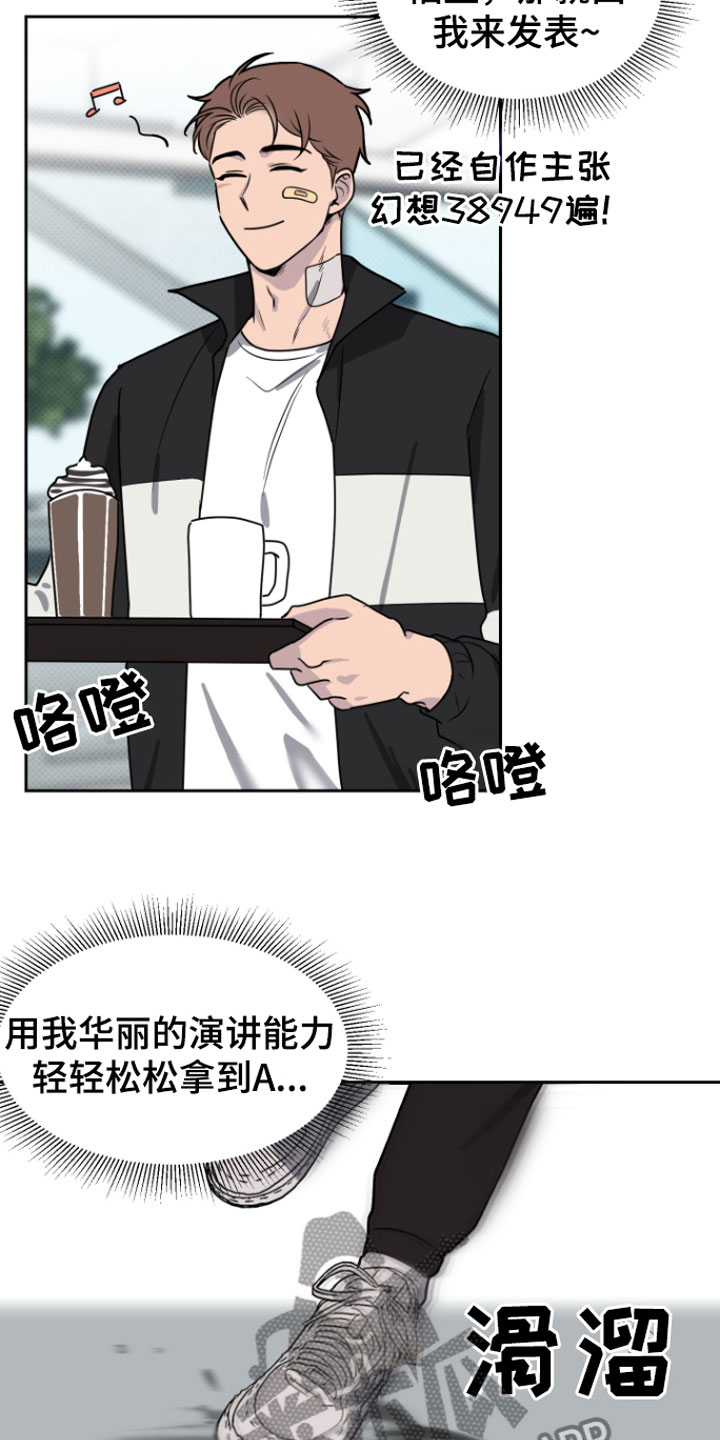 祝你好运漫画,第4章：两人3图