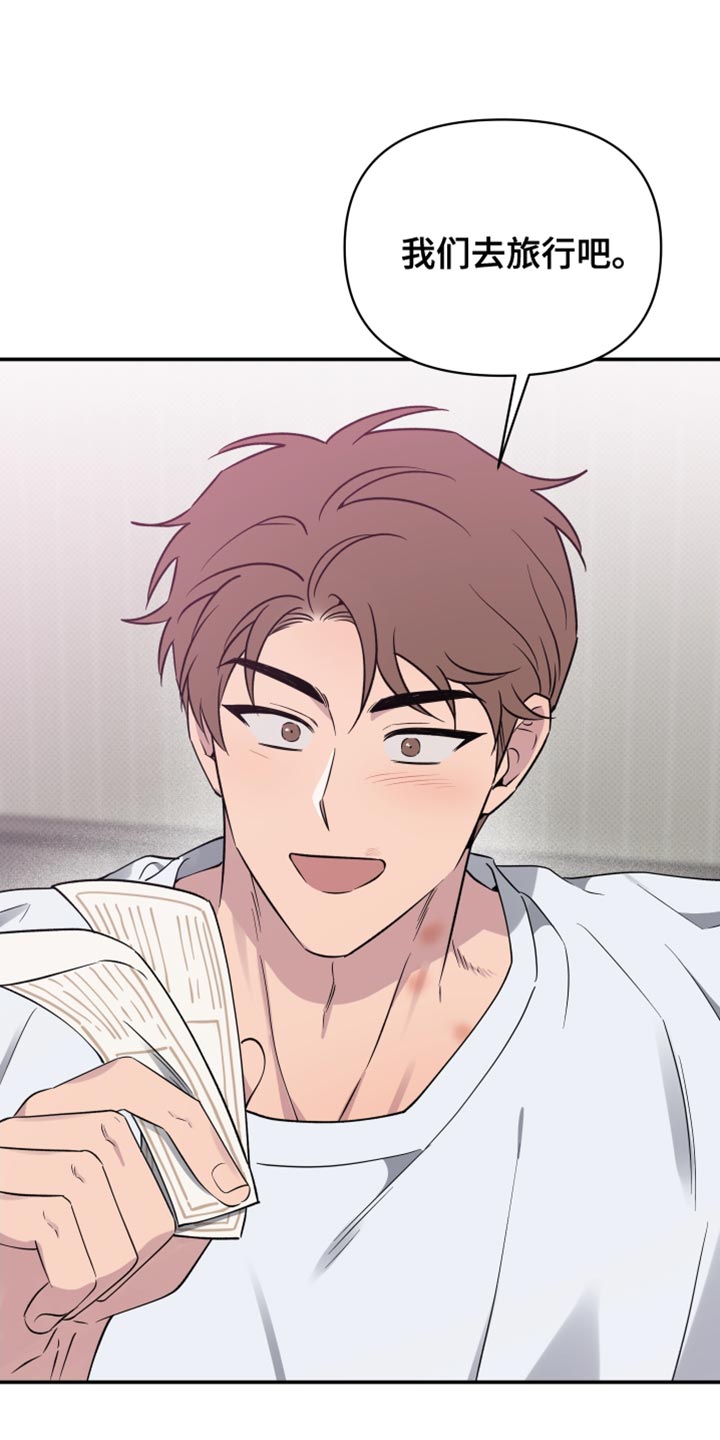 祝你好运漫画,第105章：【第二季】没能早点发现3图