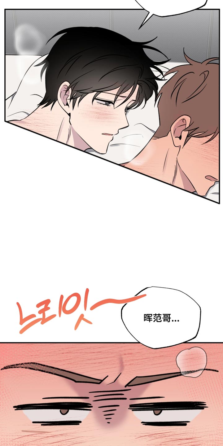 祝你好运漫画,第110章：【第二季】瞎操心3图