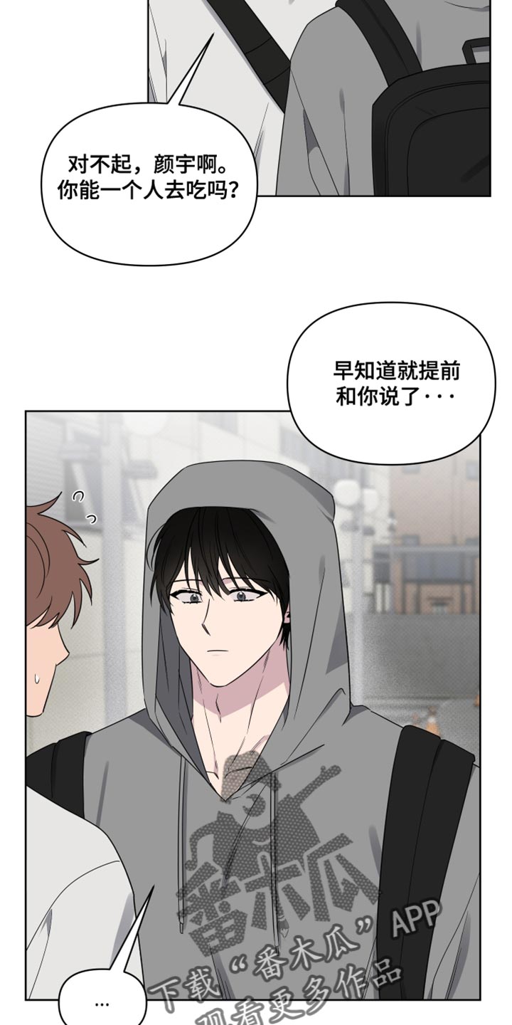 祝你好运漫画,第88章：【第二季】好像变了2图