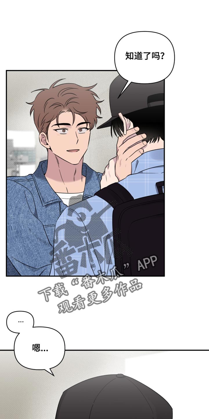 祝你好运漫画,第78章：【第二季】运气好1图