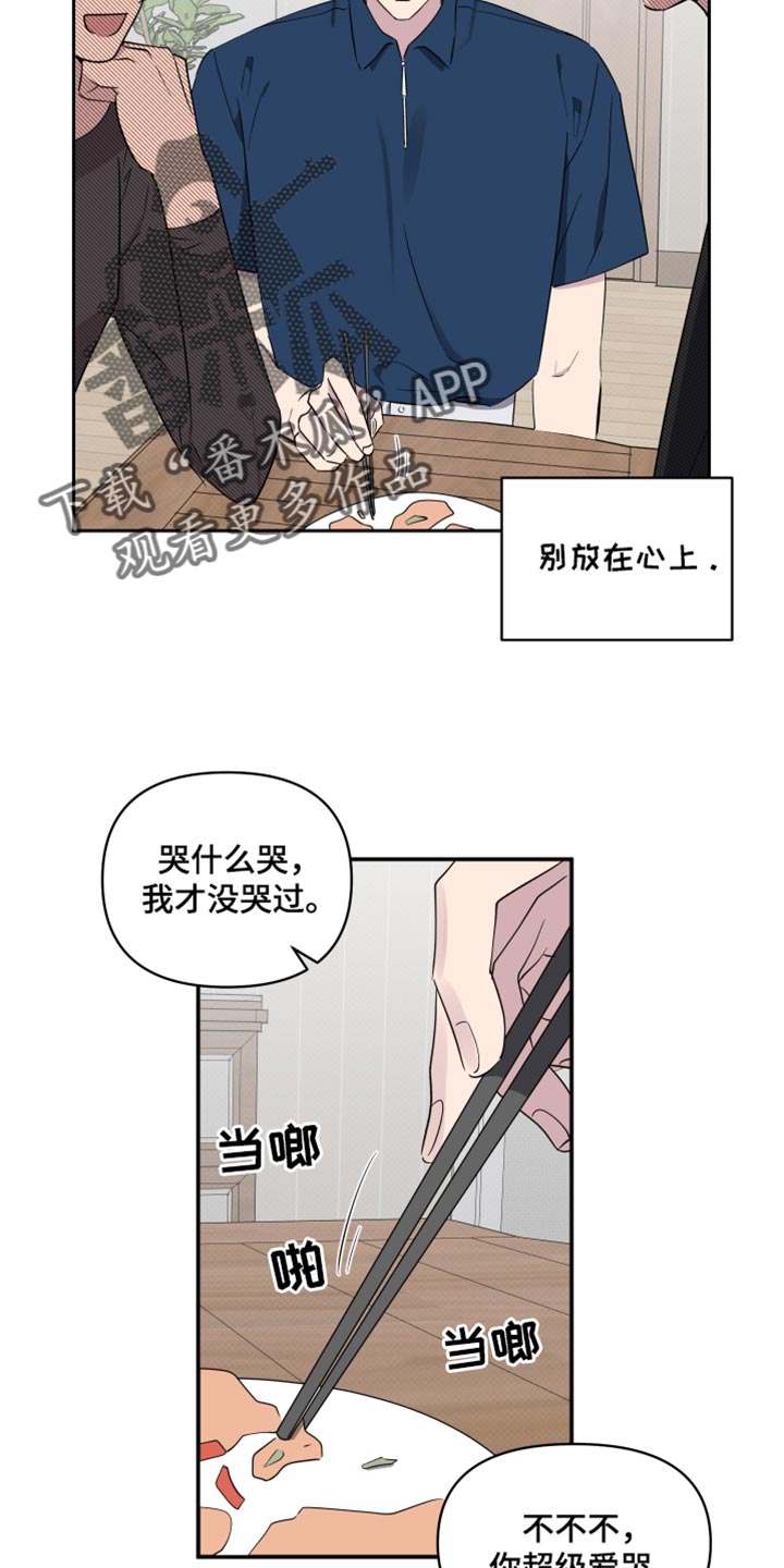 祝你好运漫画,第69章：【第二季】因为他才有所改变2图