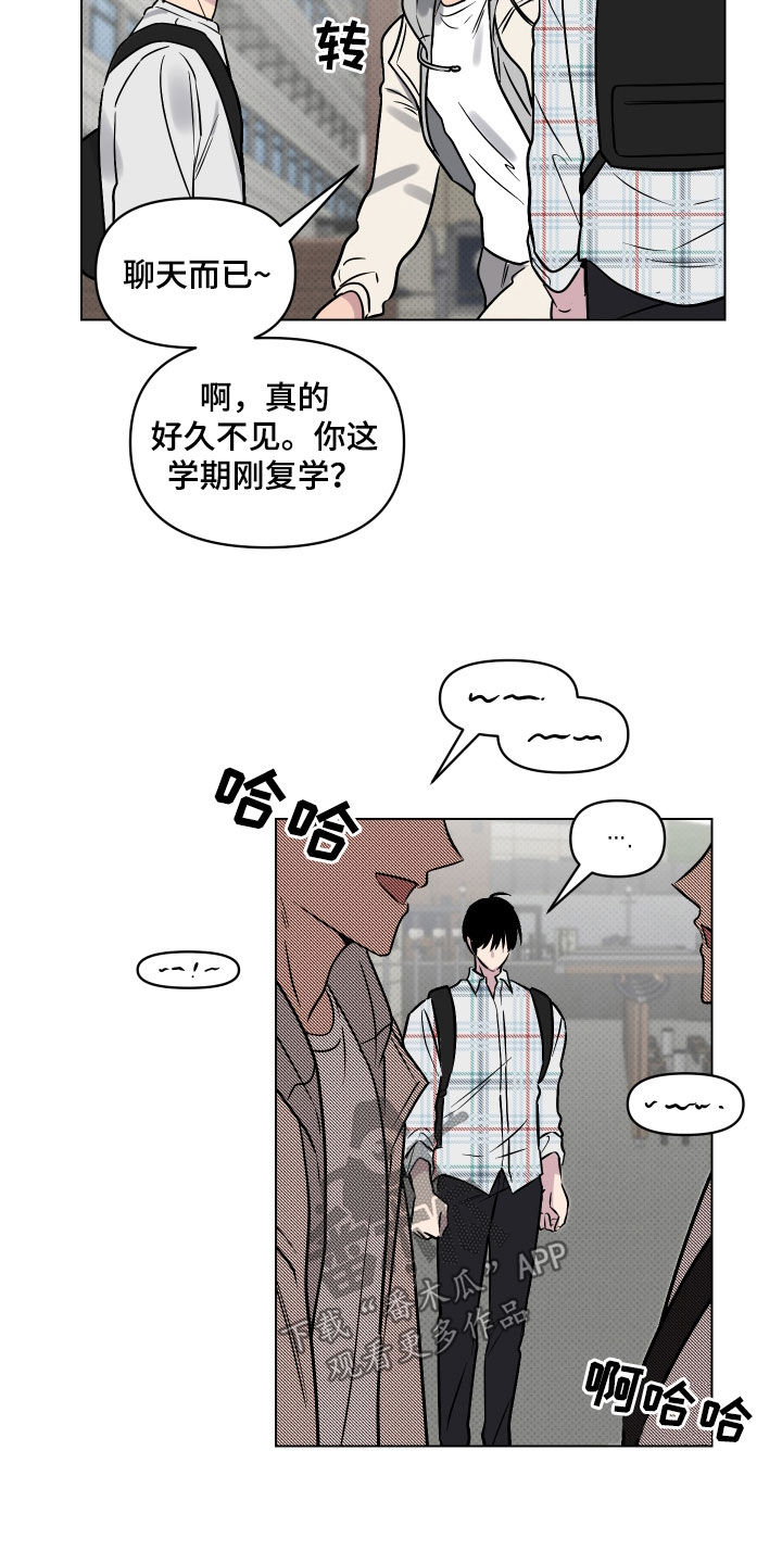 祝你好运漫画,第20章：去我家吧4图