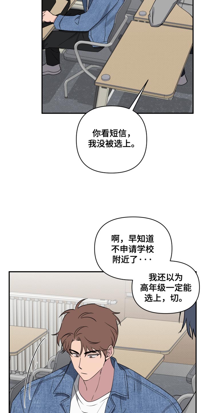 祝你好运漫画,第78章：【第二季】运气好5图