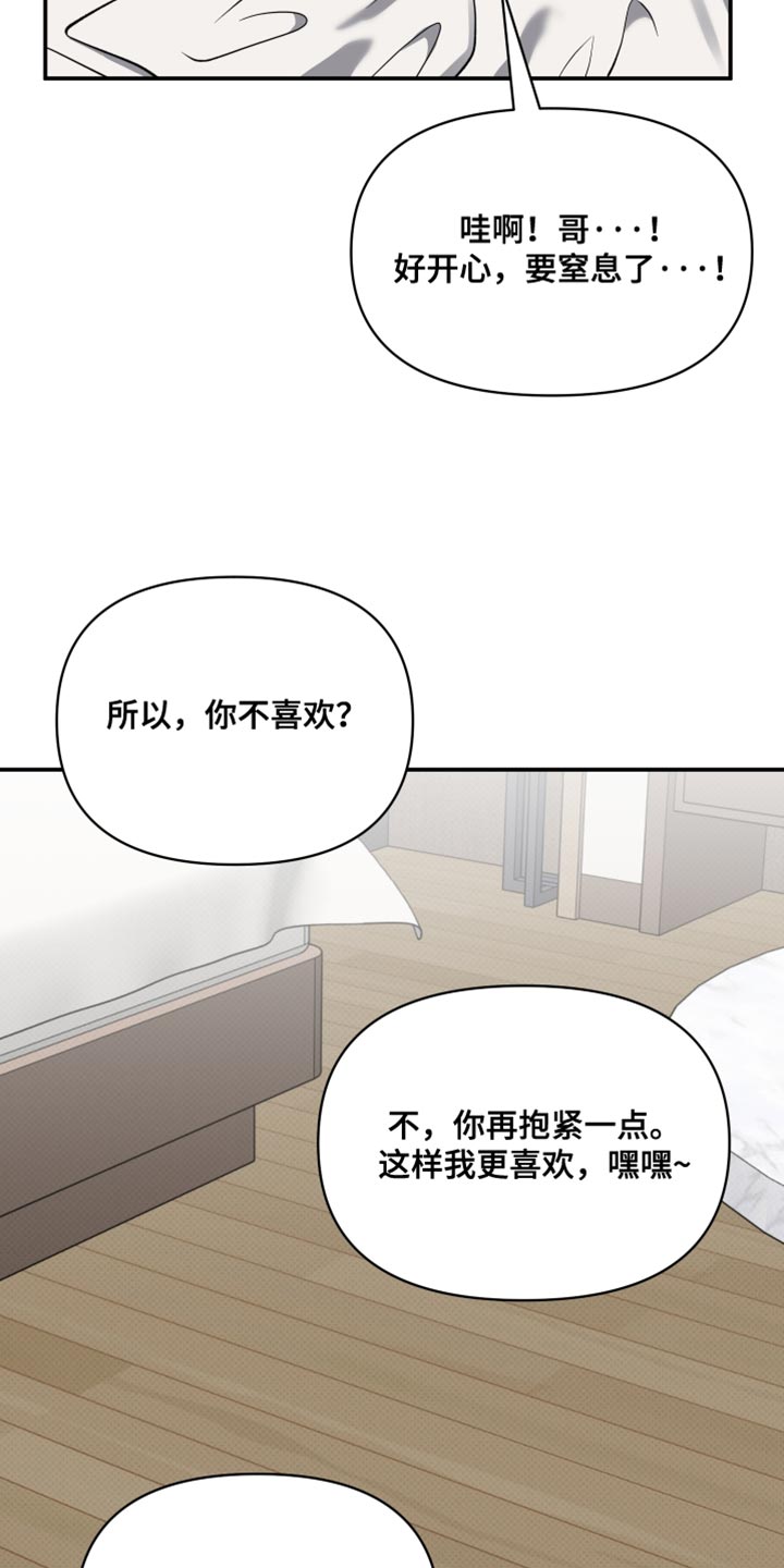 祝你好运漫画,第111章：【第二季】真的很喜欢2图