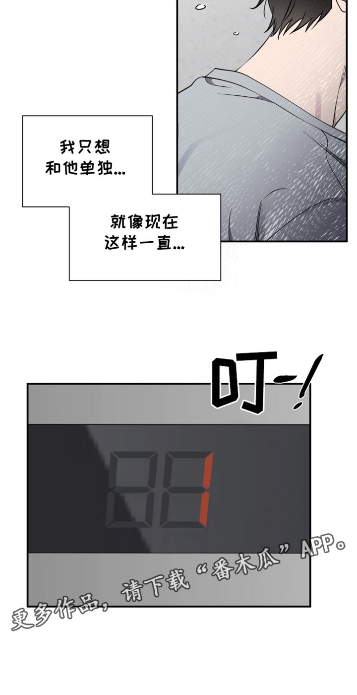 祝你好运漫画,第98章：【第二季】唯一的幸福4图