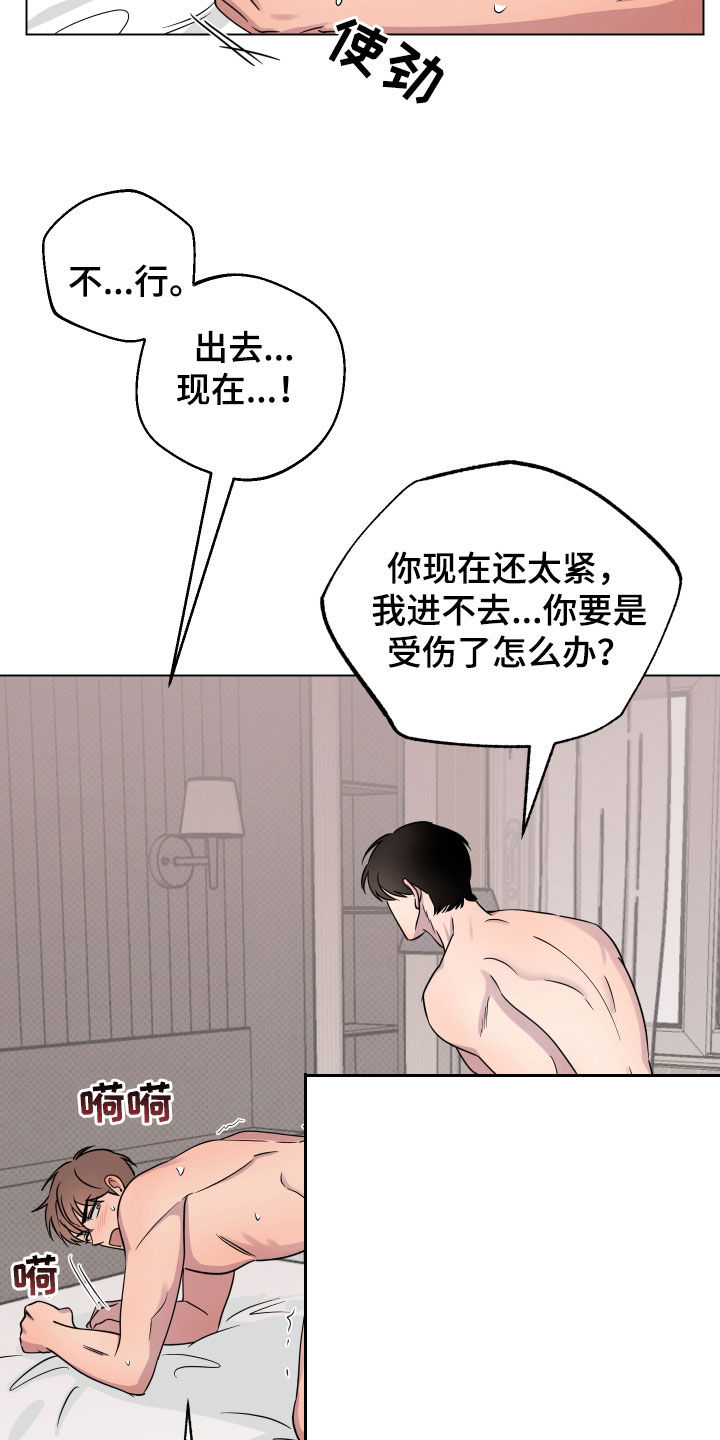 祝你好运漫画,第44章：适应1图