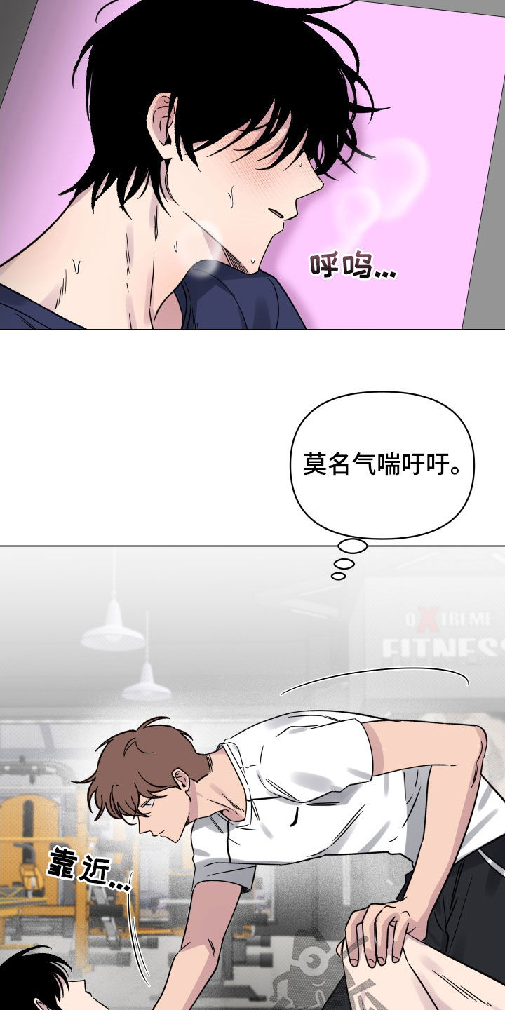 祝你好运漫画,第30章：按摩3图