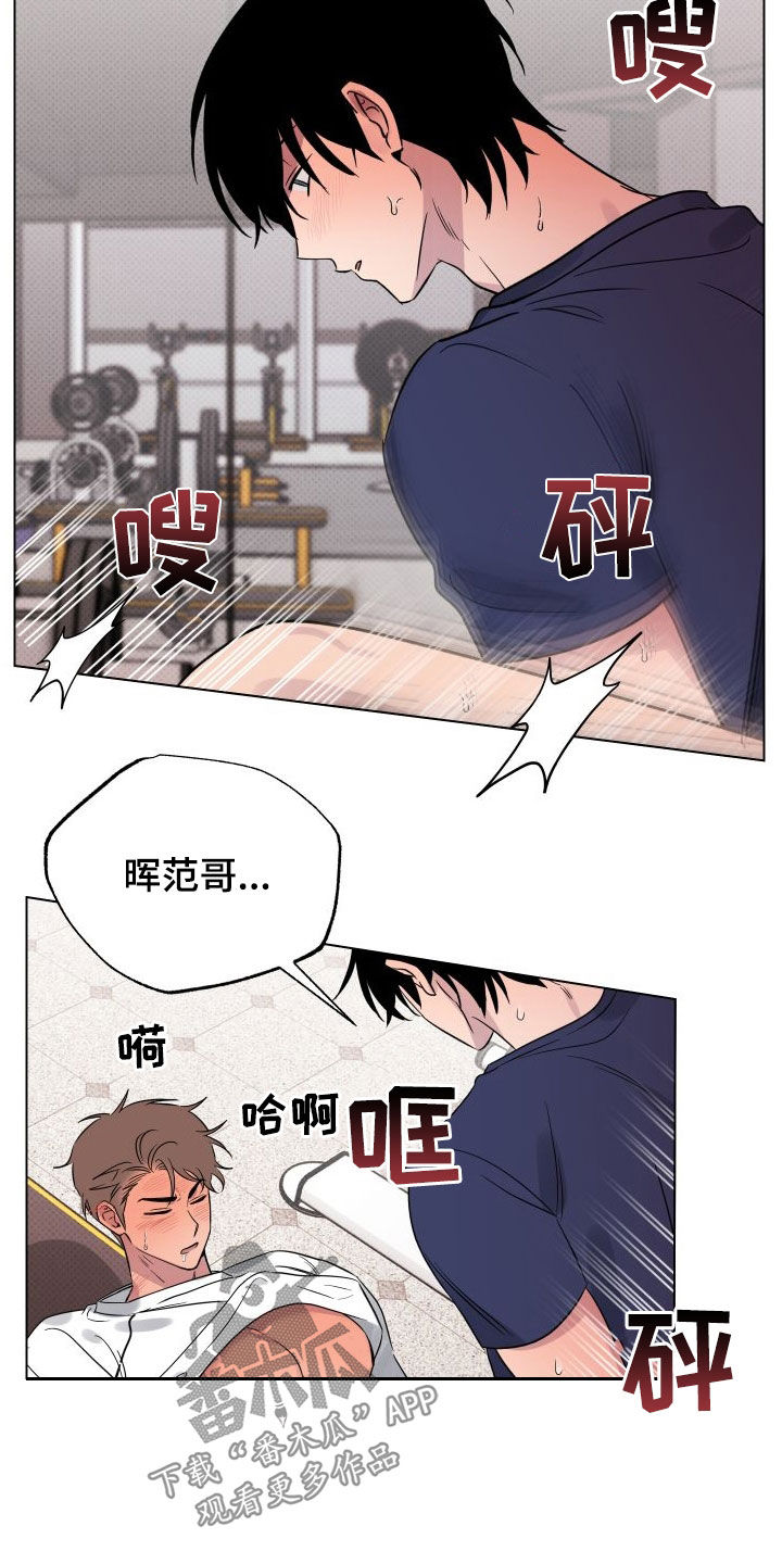祝你好运漫画,第34章：我一定是疯了4图