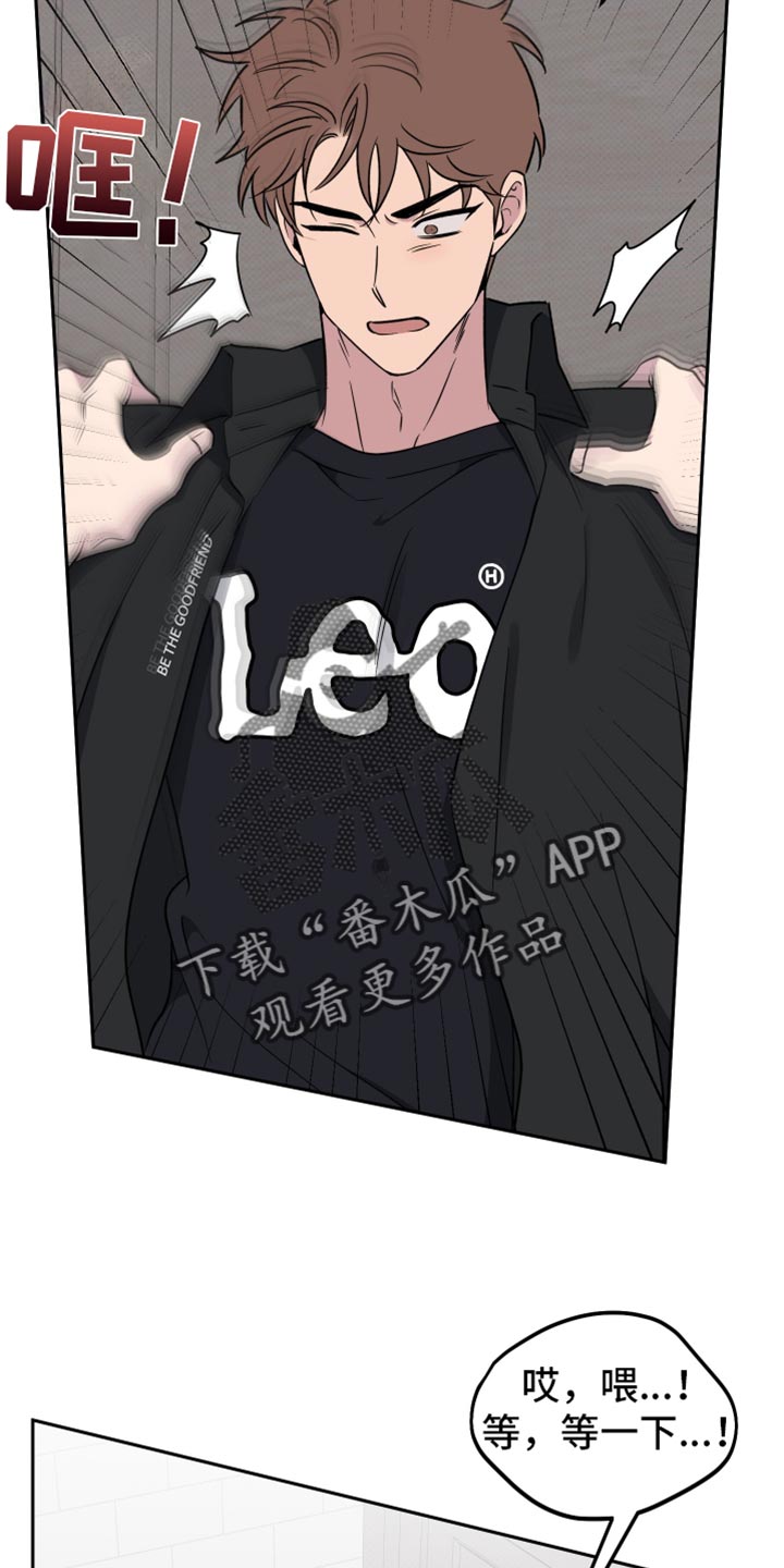 祝你好运漫画,第71章：【第二季】我想快点2图