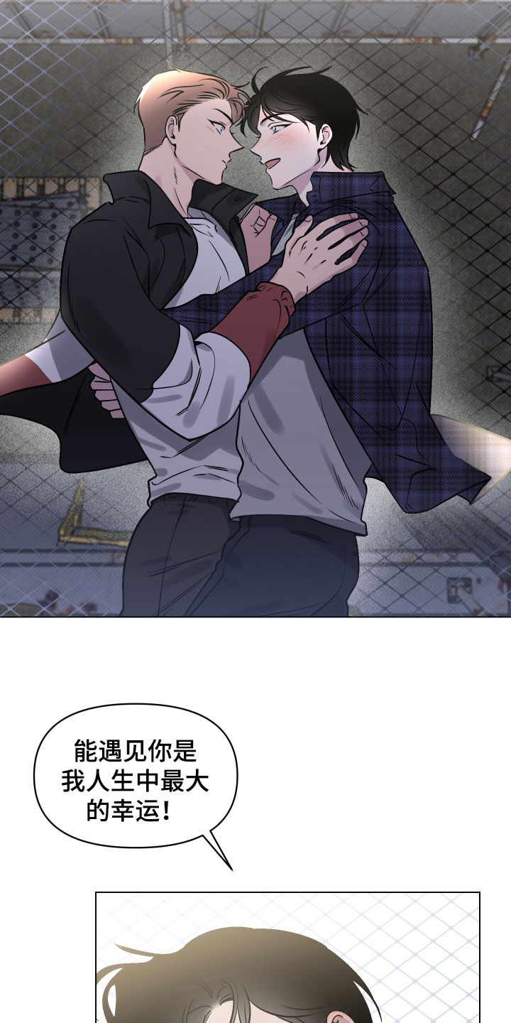 祝你好运漫画,第15章：幸运4图