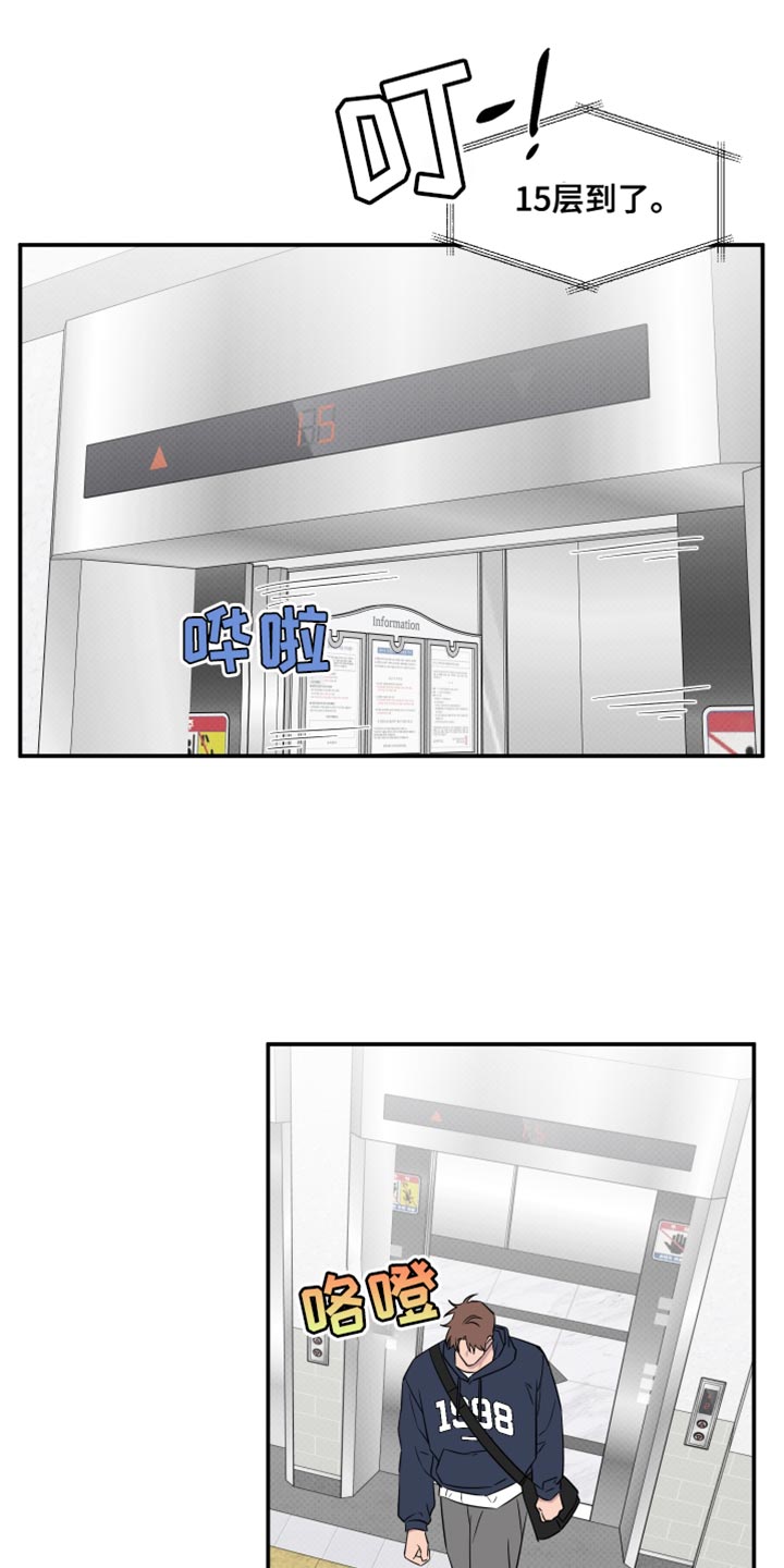 祝你好运漫画,第92章：【第二季】因为他可爱1图