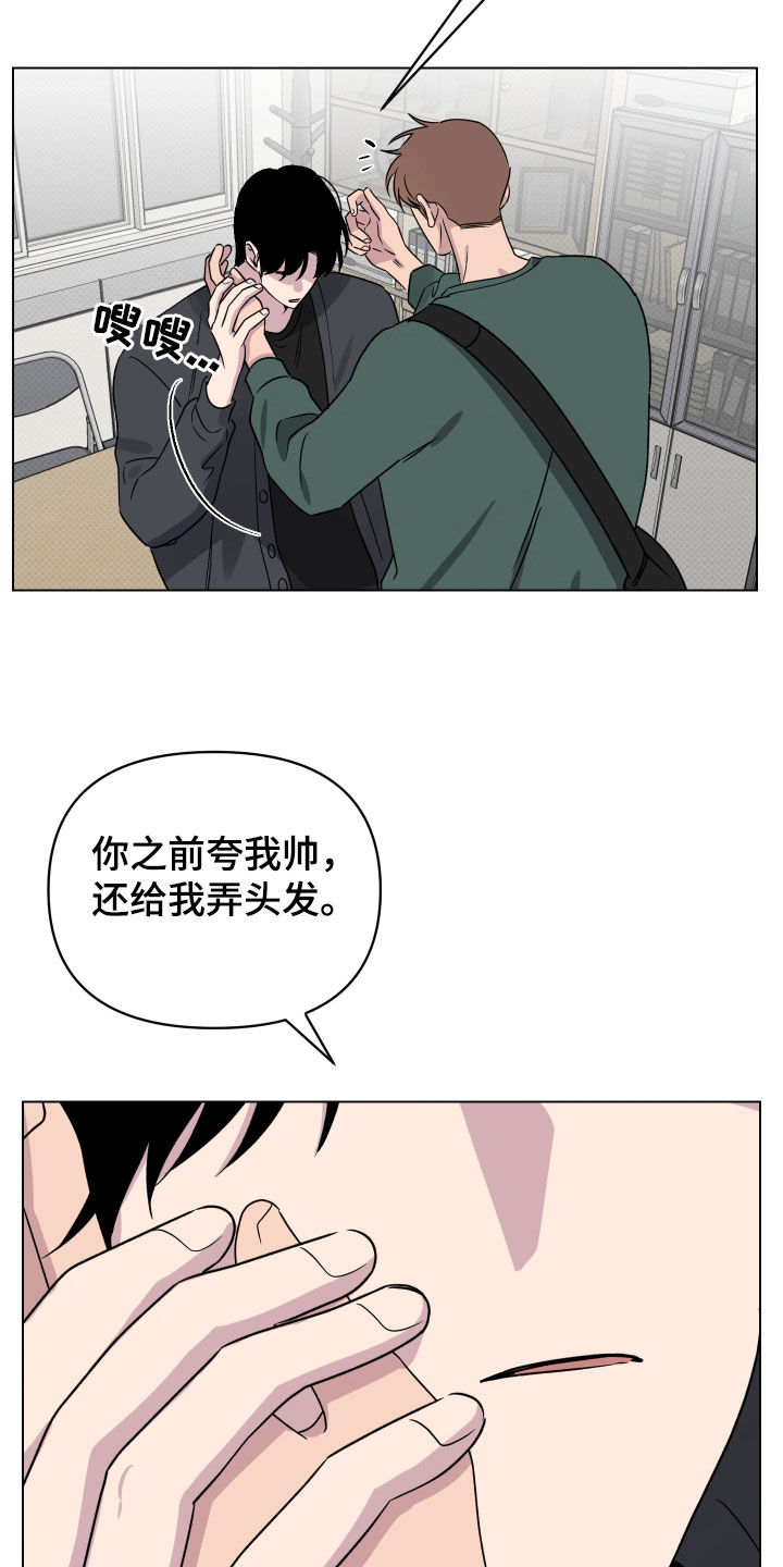 祝你好运漫画,第41章：我很开心2图