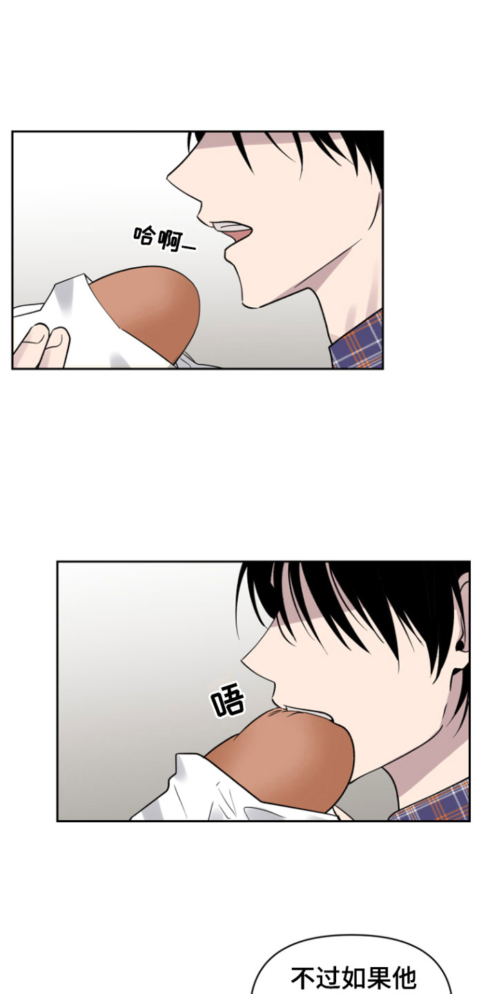 祝你好运漫画,第7章：孤独的4图