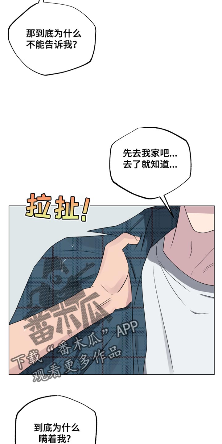 祝你好运漫画,第54章：同居1图