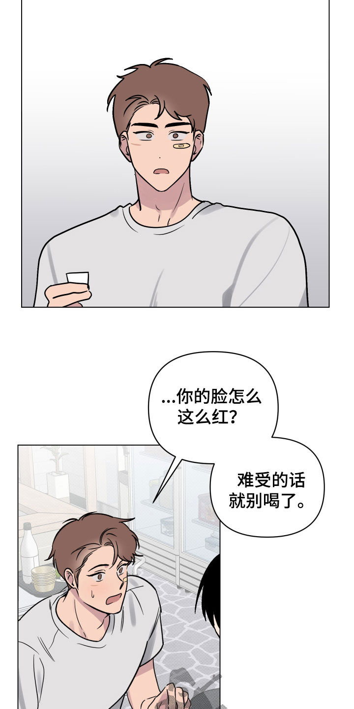 祝你好运漫画,第13章：喜欢的感觉4图