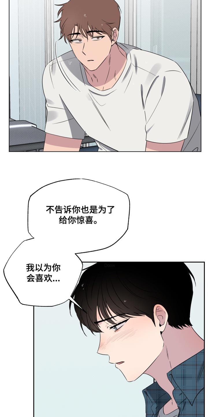 祝你好运漫画,第55章：利用2图