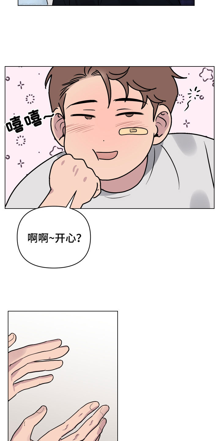 祝你好运漫画,第12章：撒酒疯5图