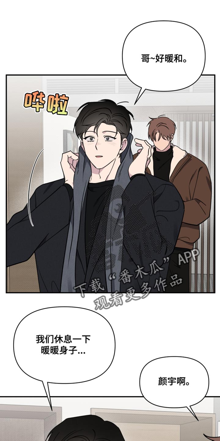 祝你好运漫画,第109章：【第二季】我也想1图
