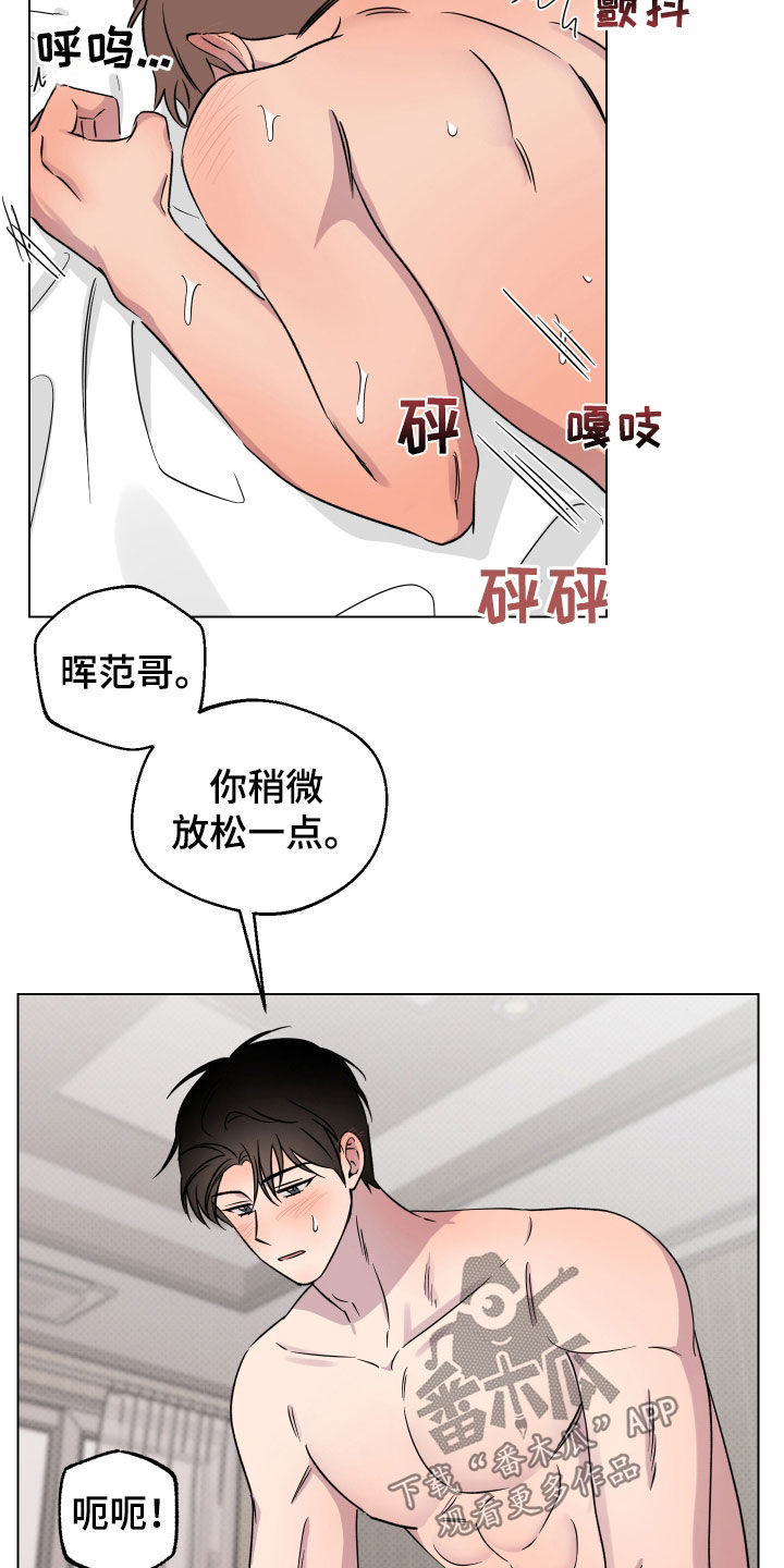 祝你好运漫画,第44章：适应4图