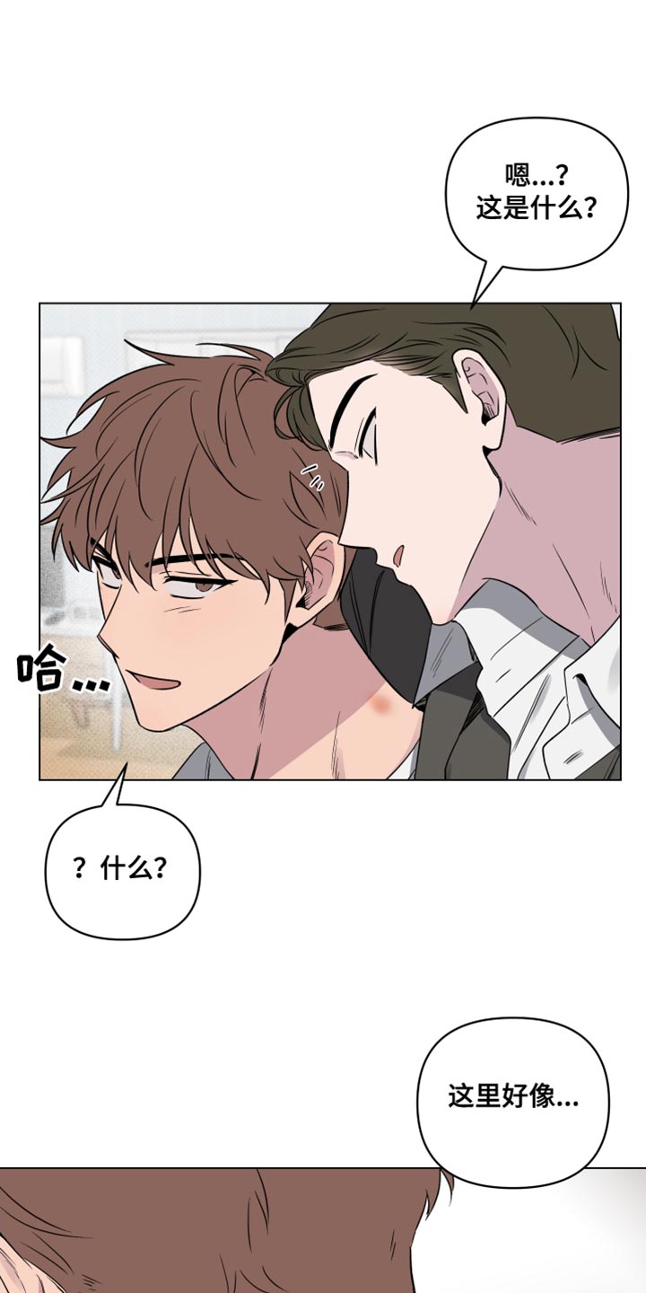 祝你好运漫画,第60章：【第二季】我只和你1图