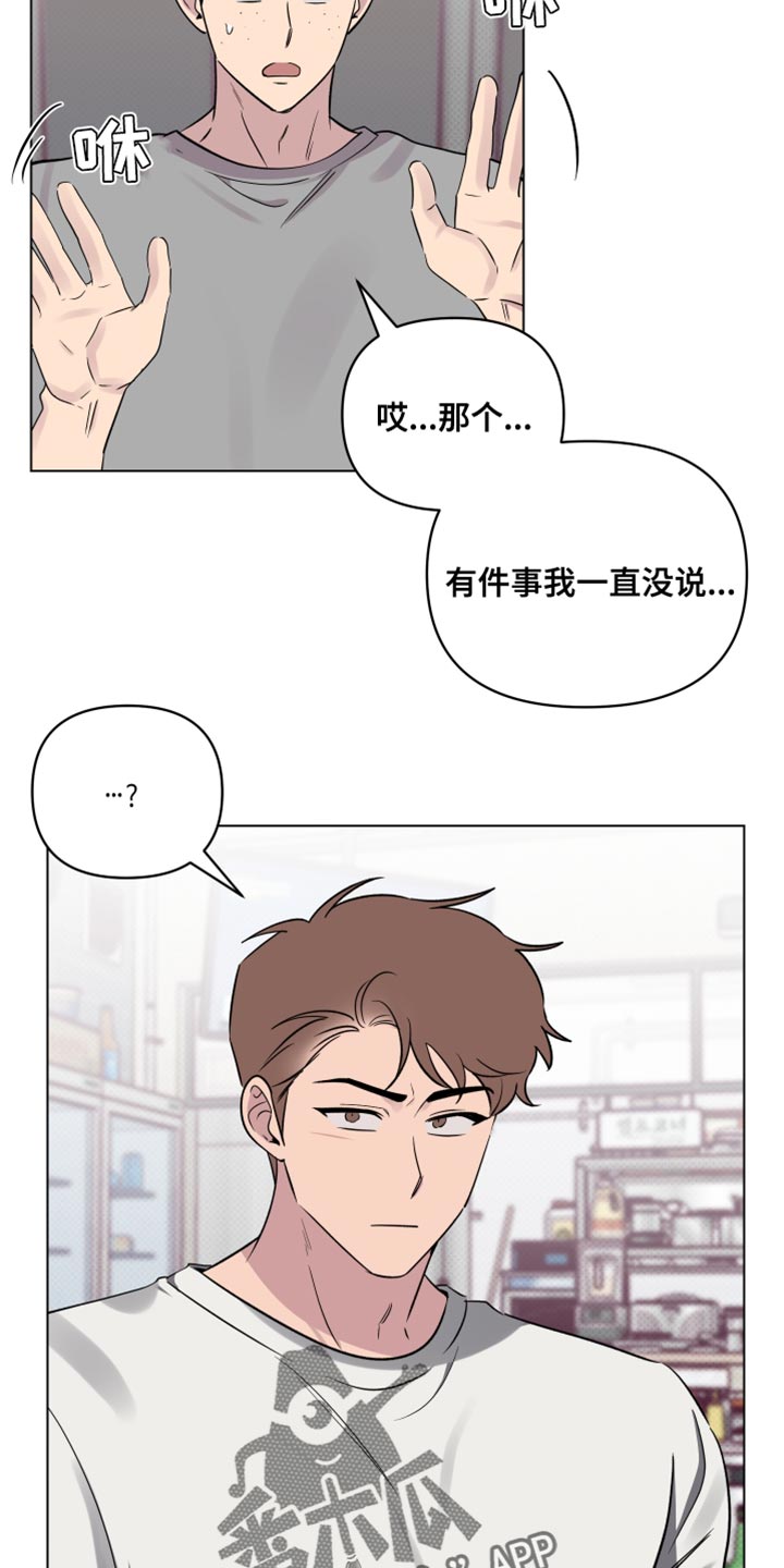 祝你好运漫画,第51章：不欢而散3图