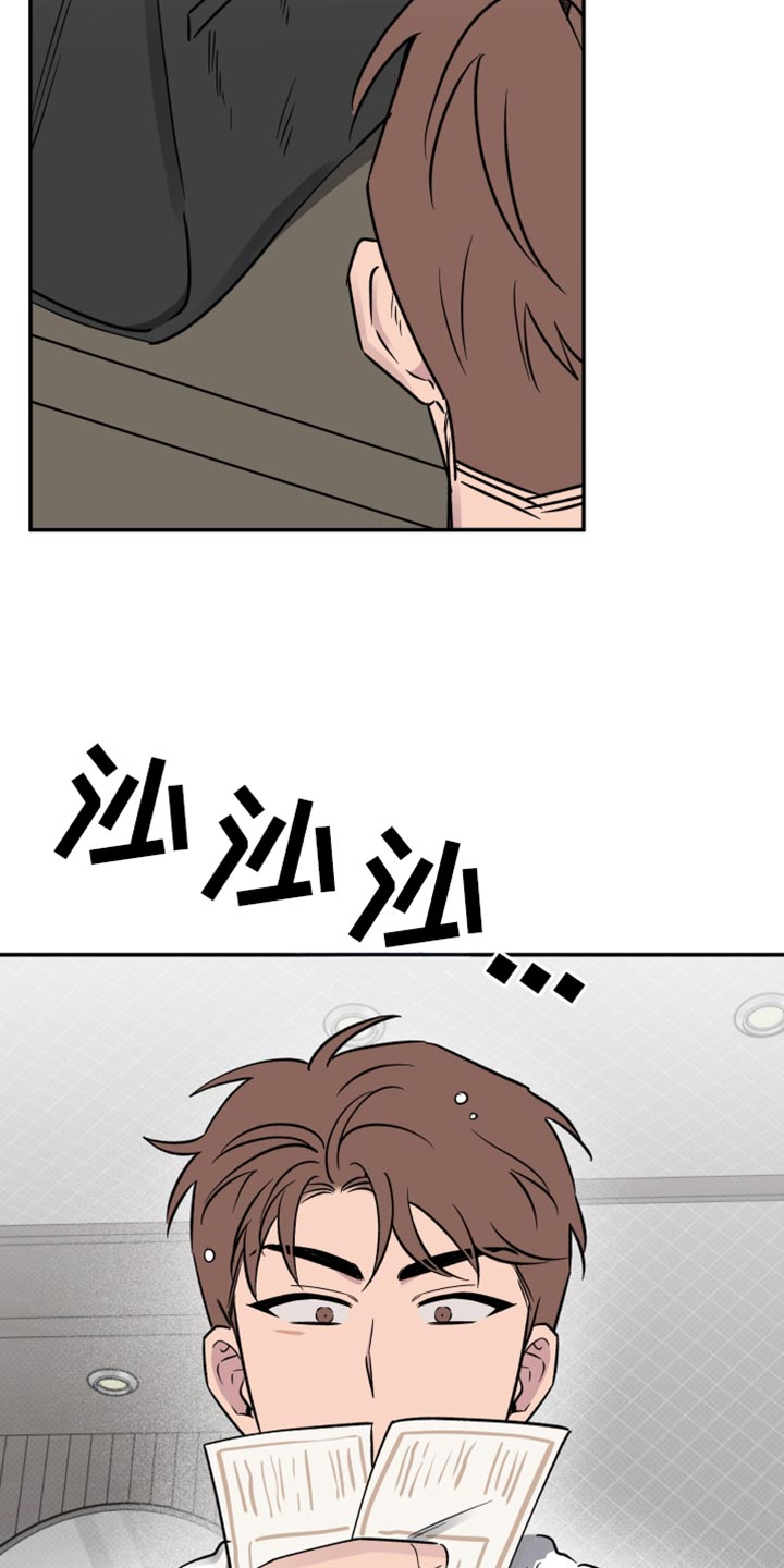 祝你好运漫画,第104章：【第二季】现在喜欢的人是你5图