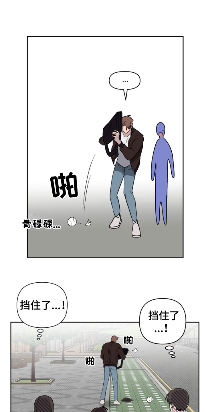 祝你好运漫画,第2章：倒霉的人1图