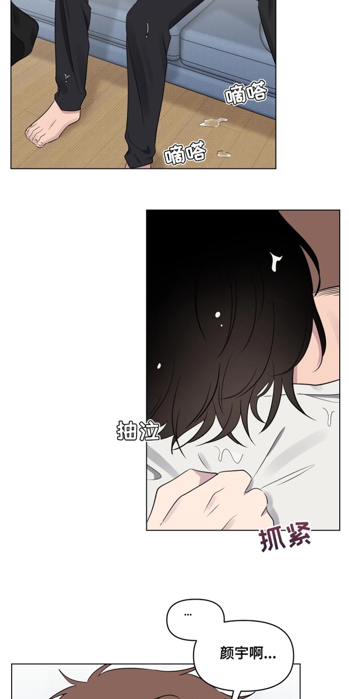 祝你好运漫画,第53章：道歉2图