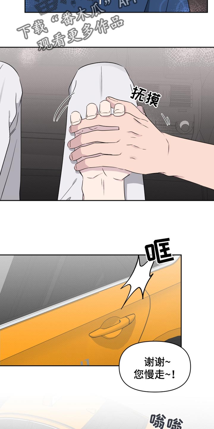 祝你好运漫画,第68章：【第二季】再坚持一下4图