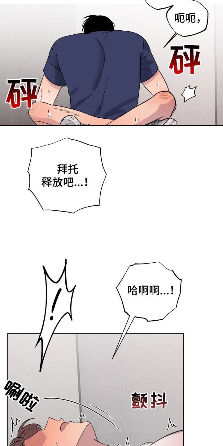 祝你好运漫画,第34章：我一定是疯了1图