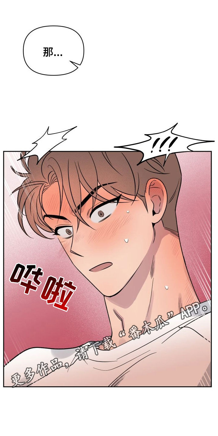 祝你好运漫画,第33章：都是因为你1图