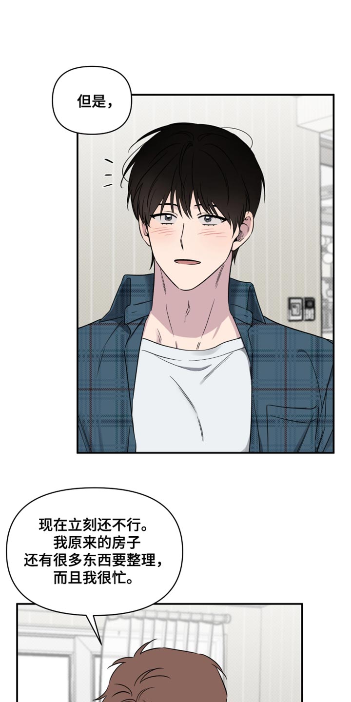 祝你好运漫画,第61章：【第二季】新家具1图