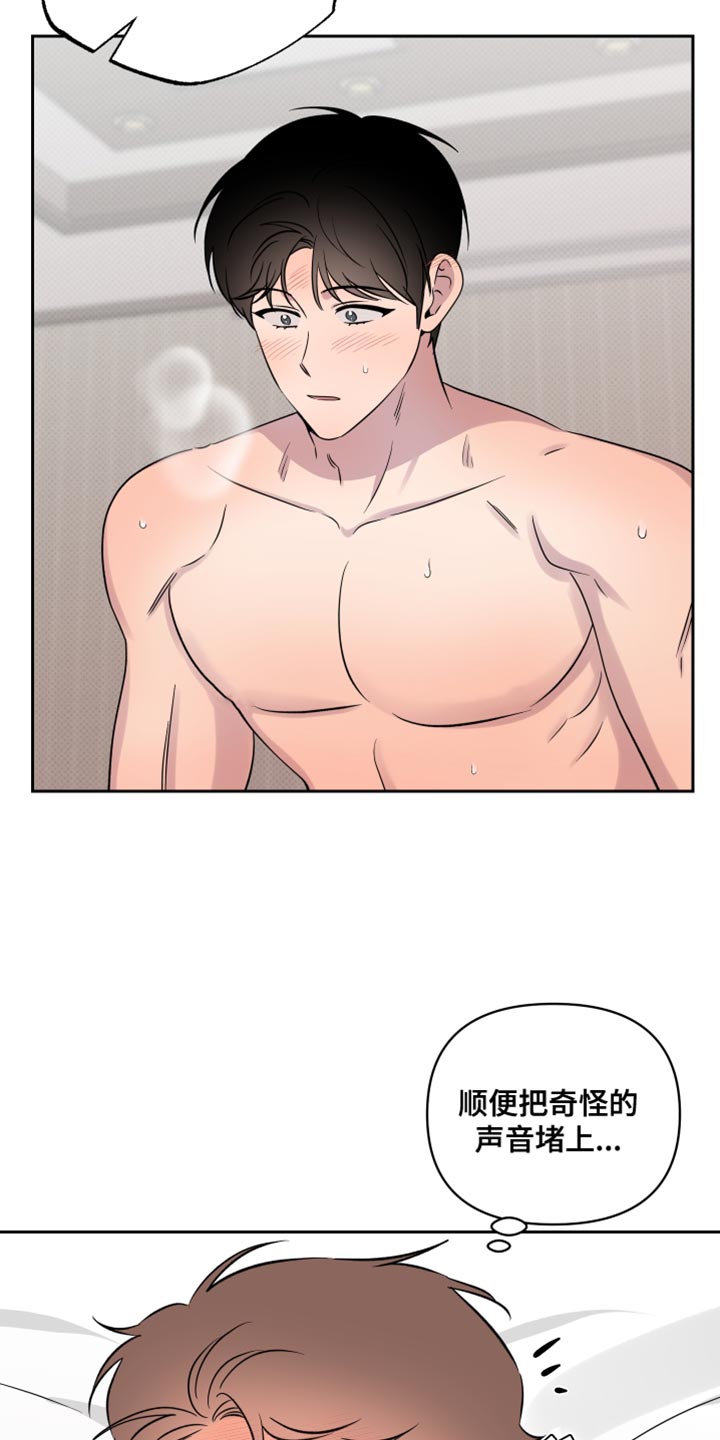 祝你好运漫画,第45章：想听你的声音4图