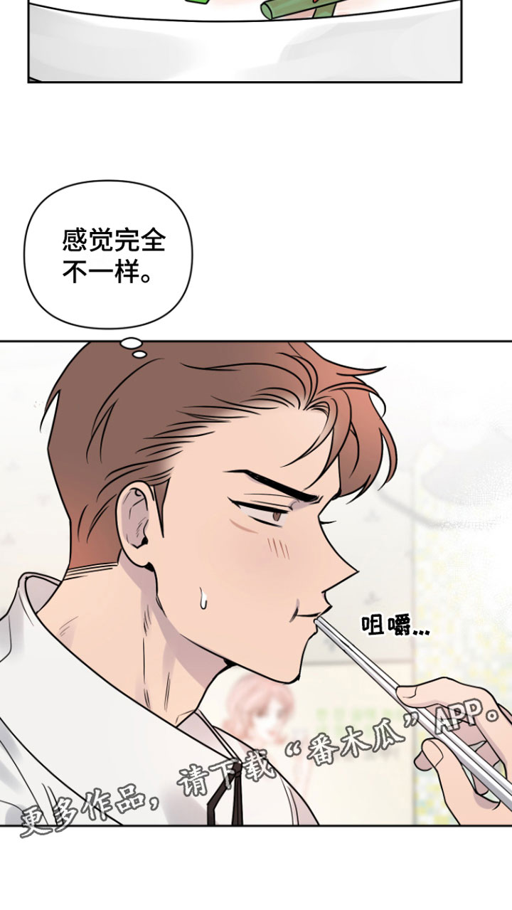 祝你好运漫画,第8章： 笑了4图