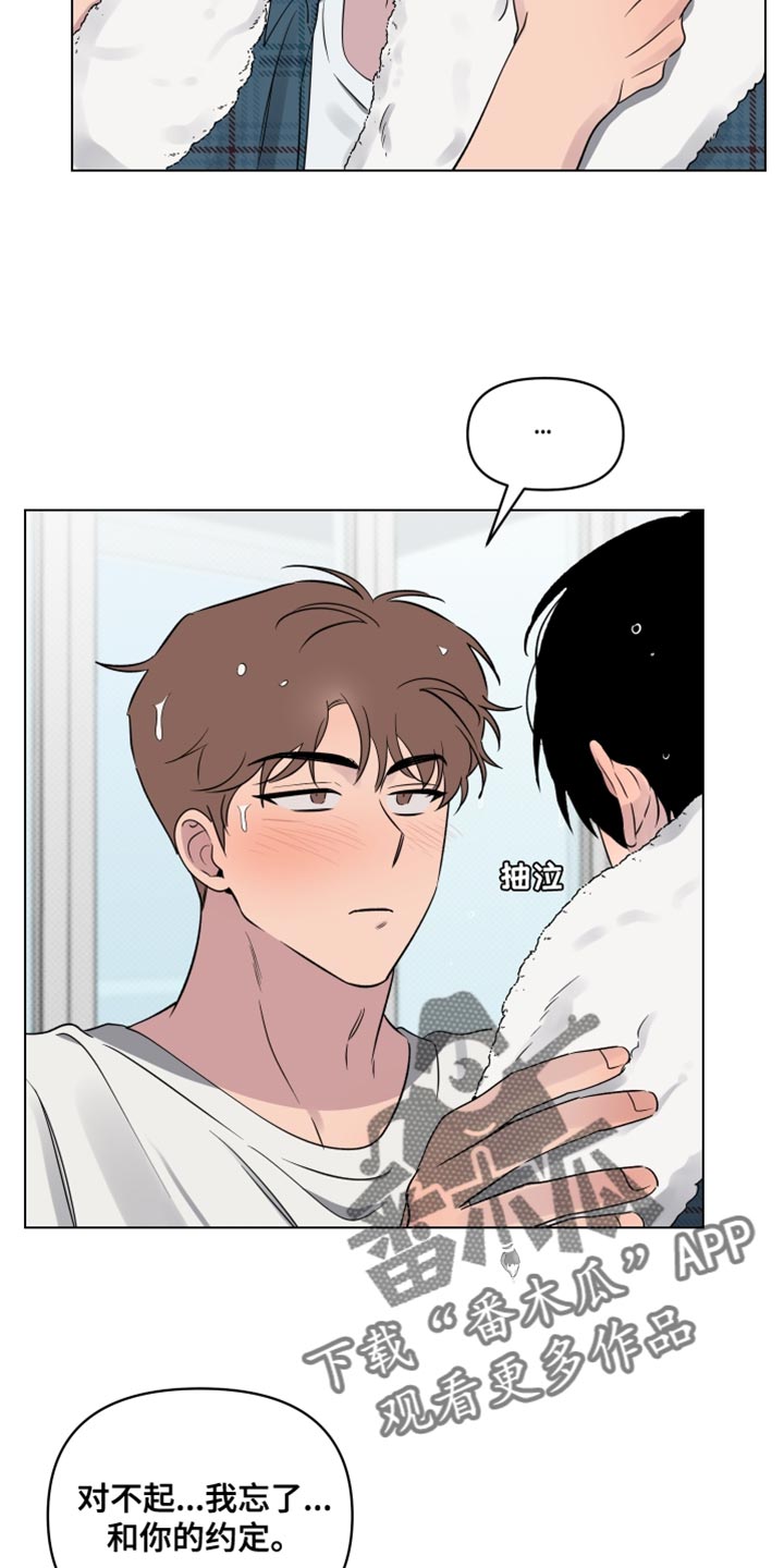 祝你好运漫画,第53章：道歉1图
