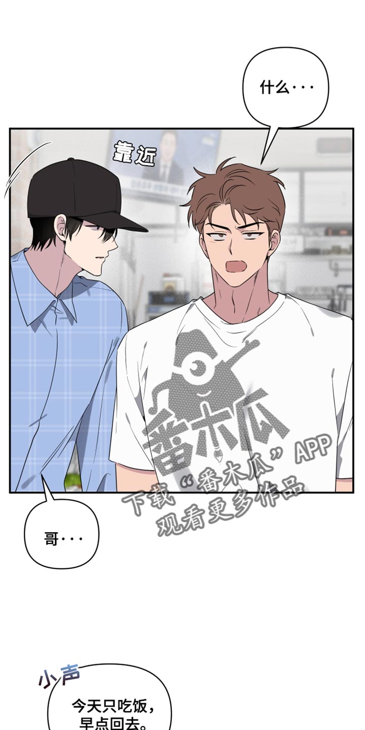 祝你好运漫画,第80章：【第二季】黑骑士4图