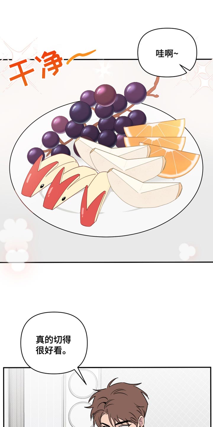 祝你好运漫画,第66章：【第二季】吃水果1图