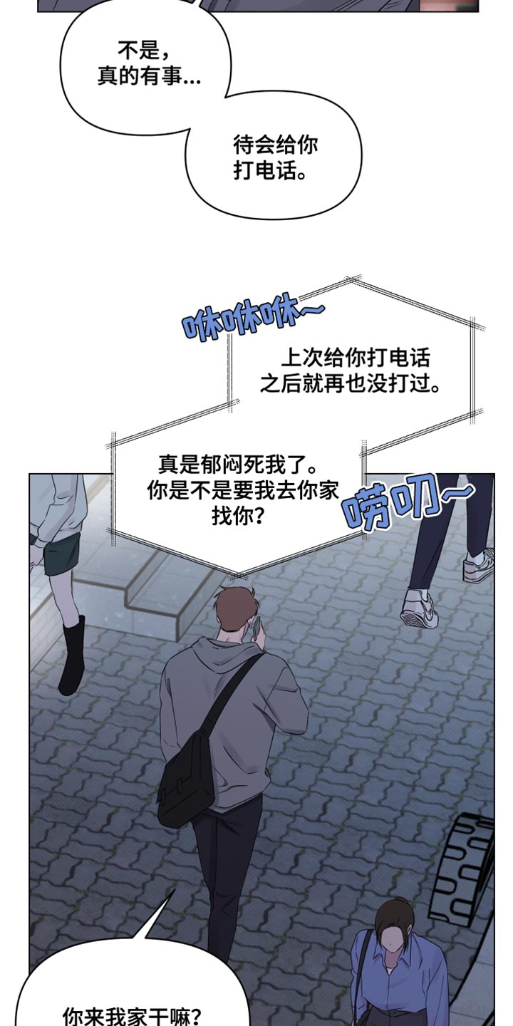 祝你好运漫画,第52章：一事无成3图