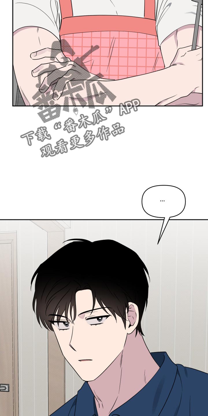 祝你好运漫画,第69章：【第二季】因为他才有所改变5图