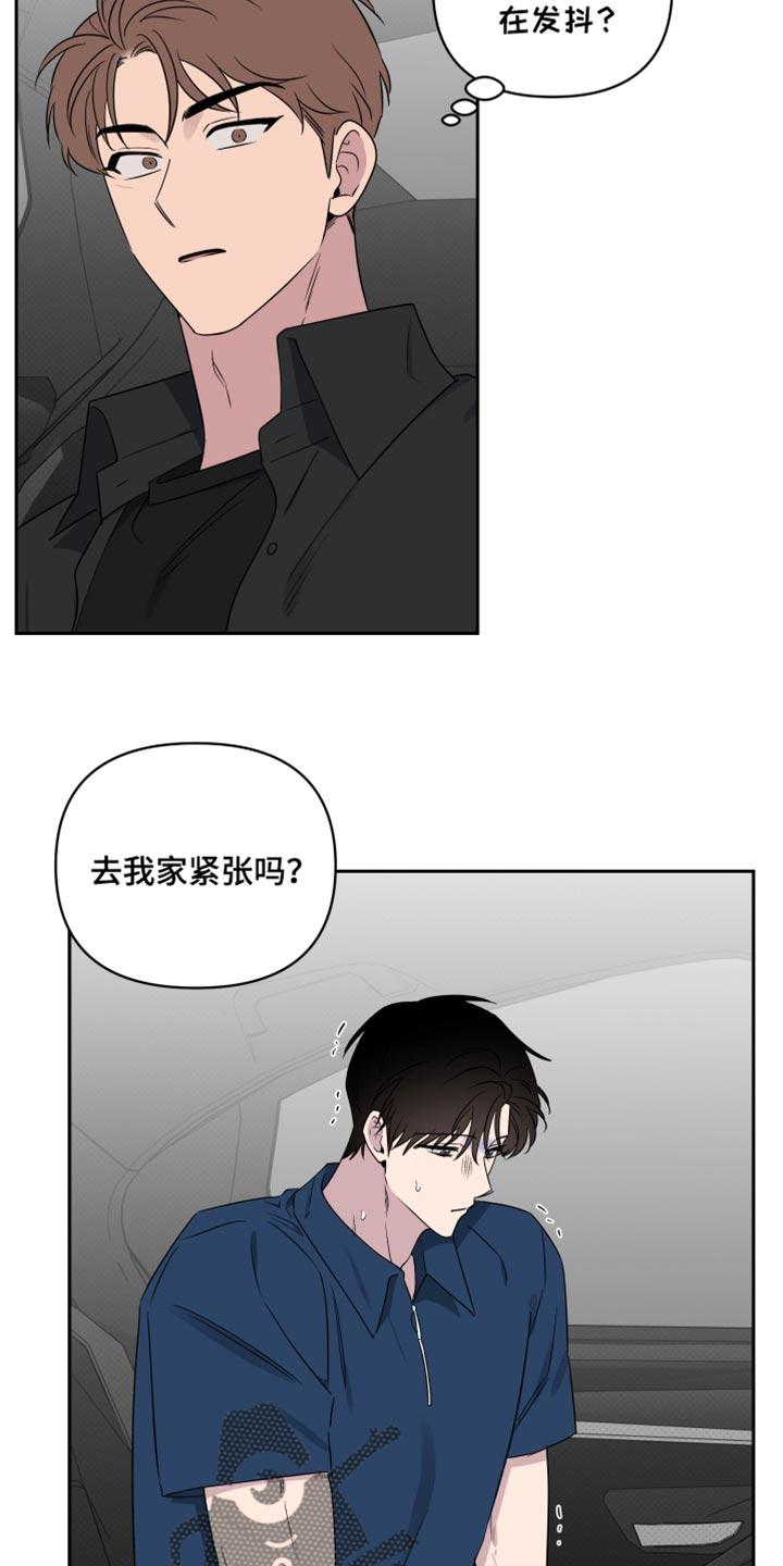 祝你好运漫画,第68章：【第二季】再坚持一下3图