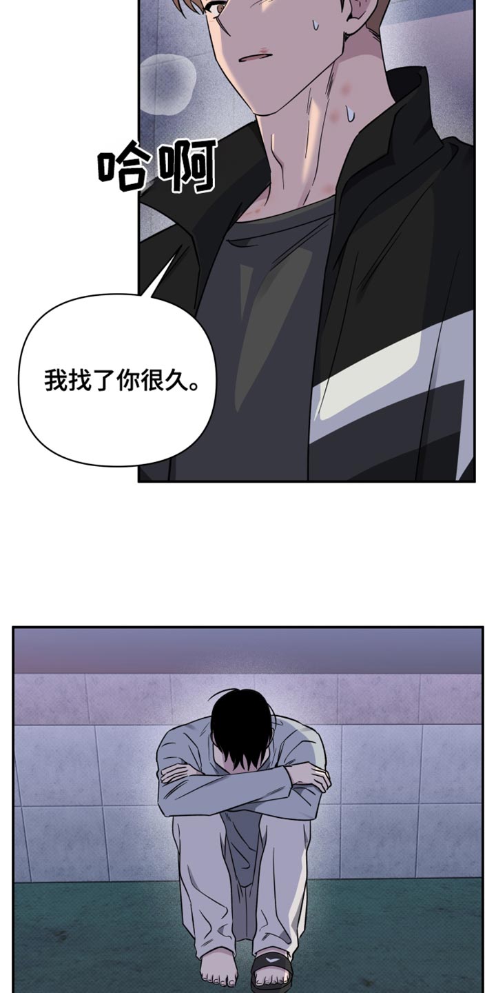 祝你好运漫画,第103章：【第二季】我还是会抓住你1图