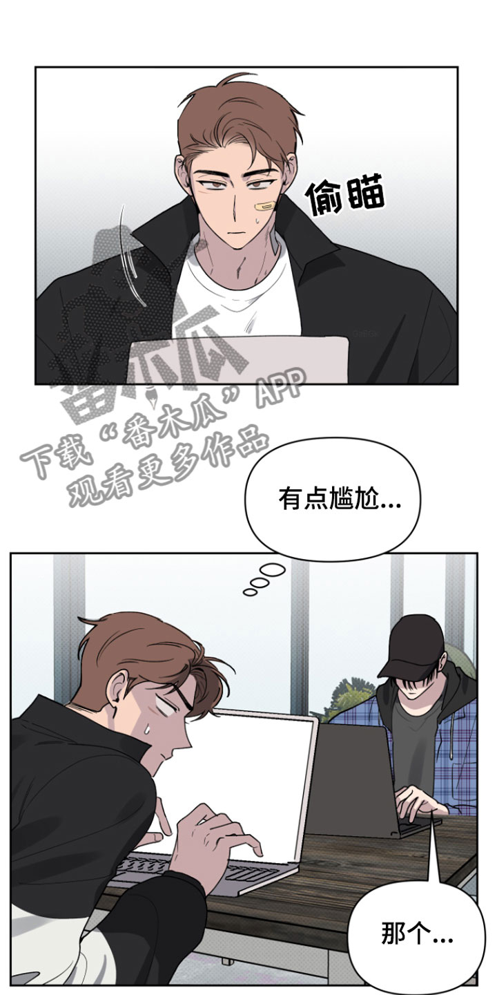 祝你好运漫画,第4章：两人3图