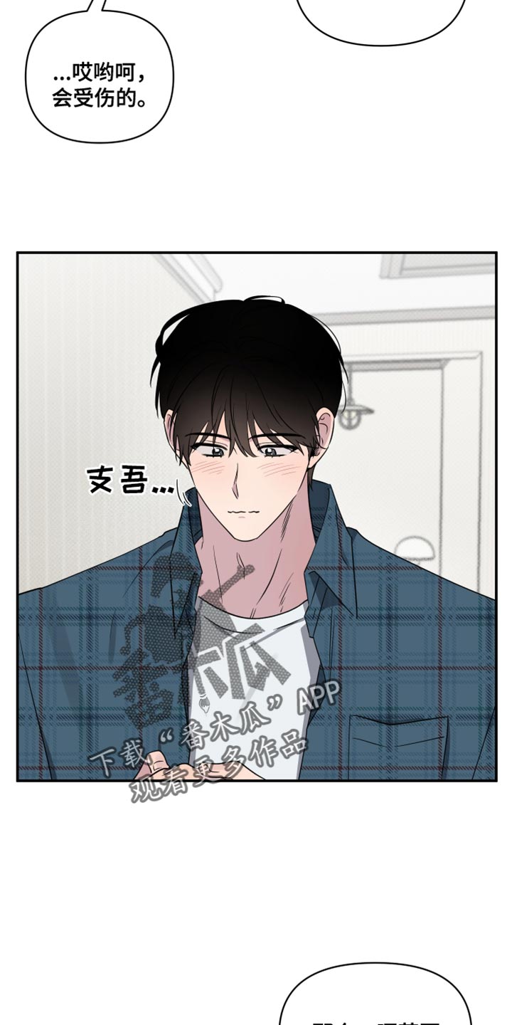 祝你好运漫画,第61章：【第二季】新家具3图